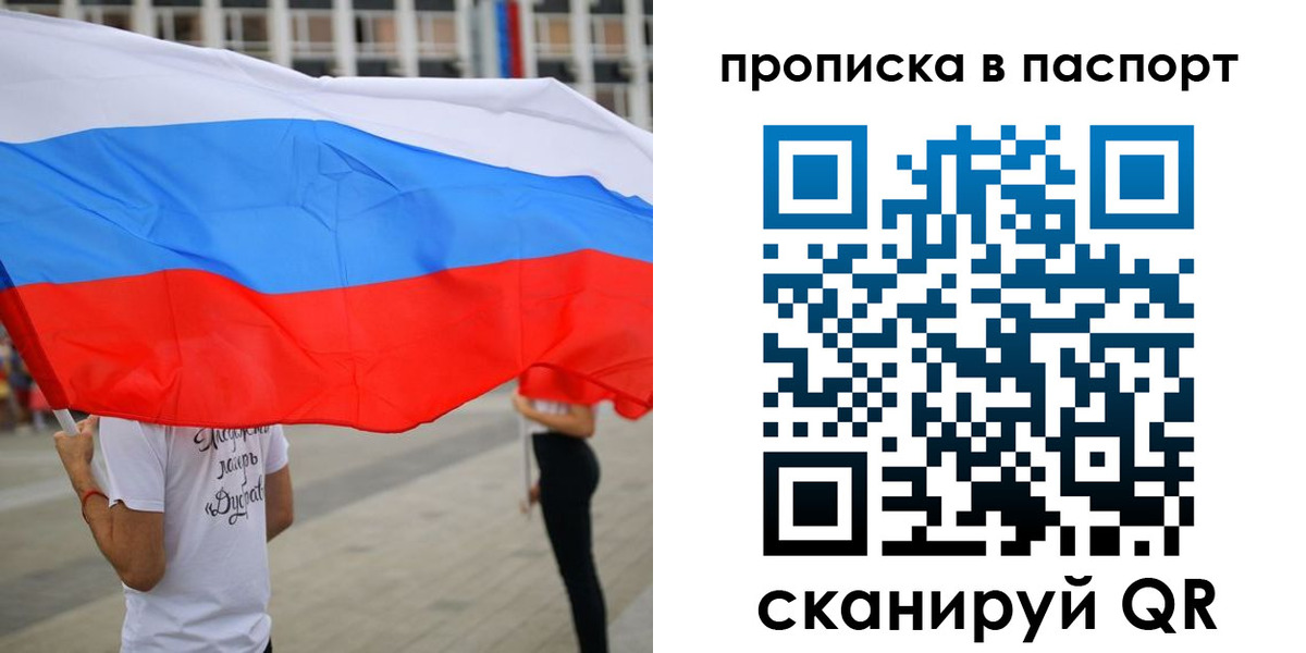 временная прописка в Тульской области