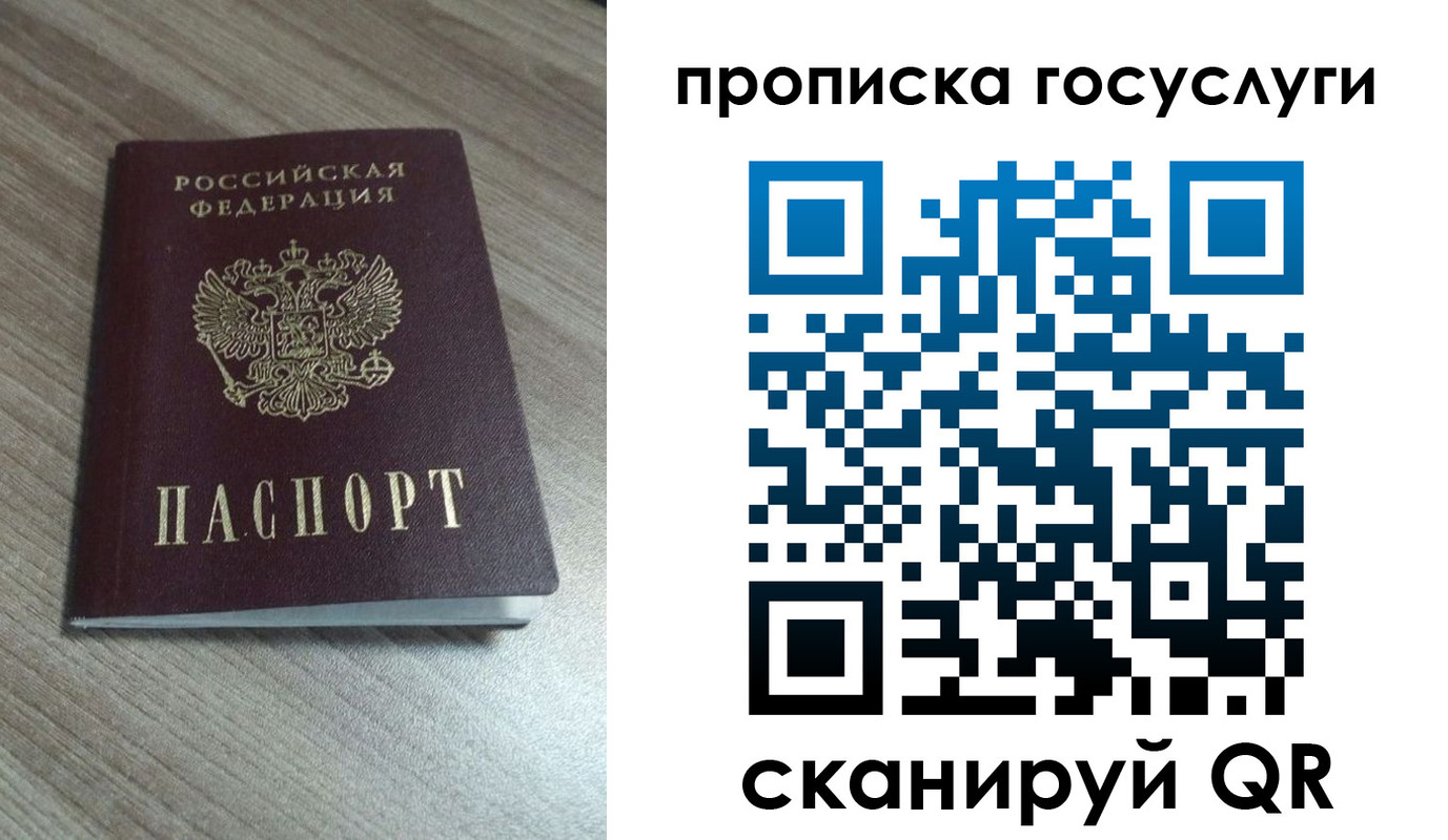 временная регистрация купить в Тульской области