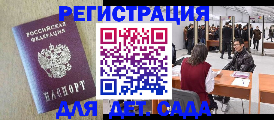 временная регистрация недорого в Тульской области